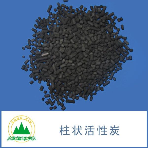 柱狀活性炭