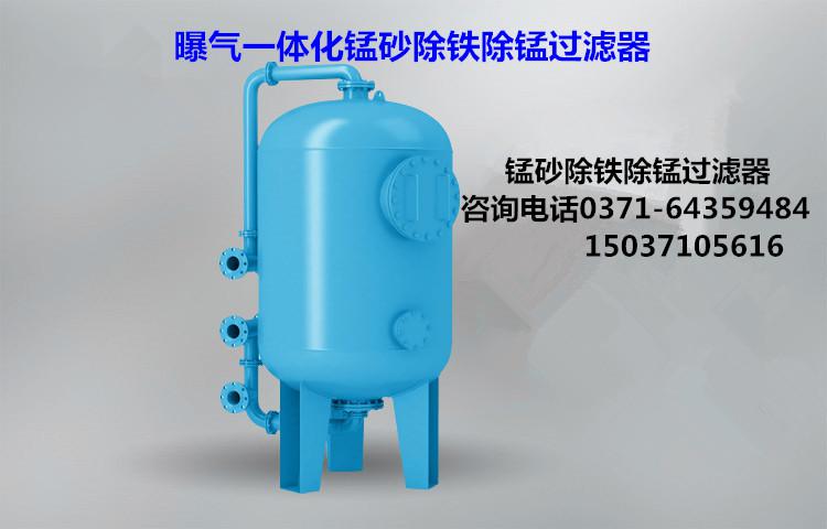 錳砂除鐵除錳過濾器
