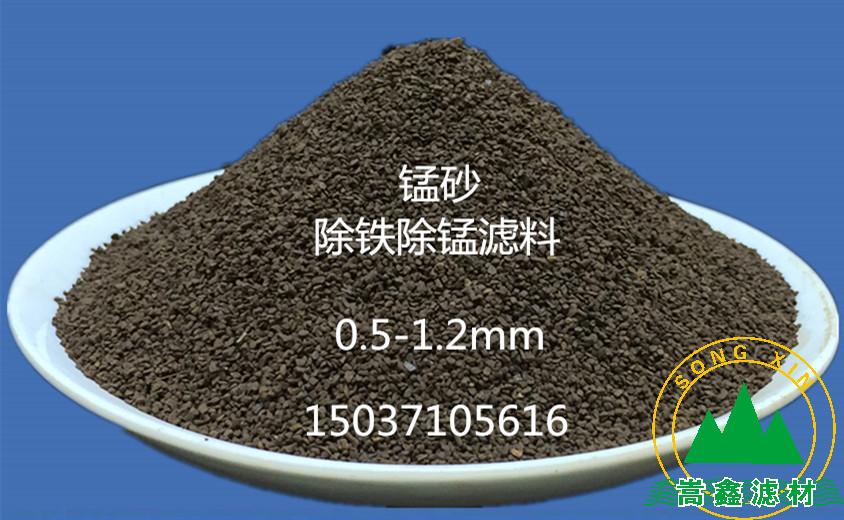 錳砂濾料