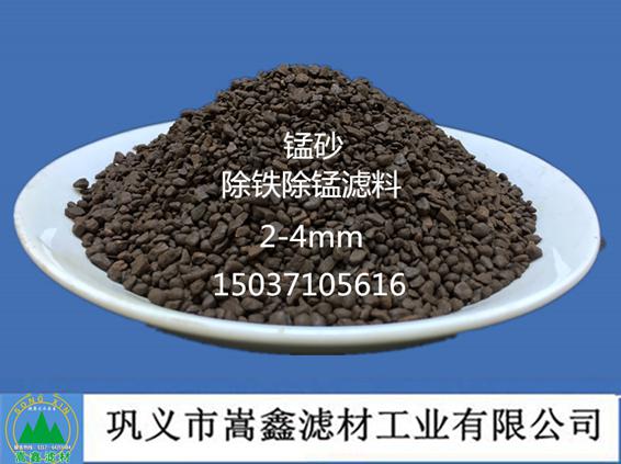 錳砂濾料