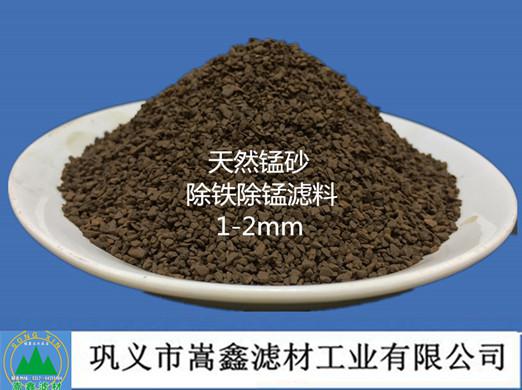 錳砂濾料